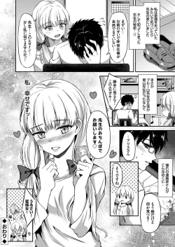 Page 172 of COMIC Grape Vol. 72