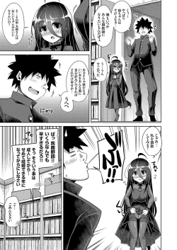 Page 149 of COMIC Grape Vol. 73