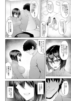 Page 154 of COMIC Grape Vol. 73