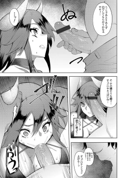 Page 163 of COMIC Grape Vol. 73