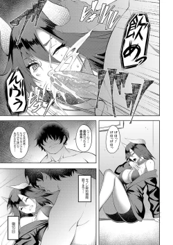 Page 165 of COMIC Grape Vol. 73