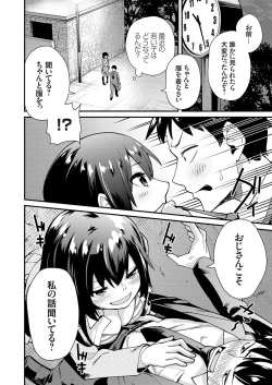 Page 172 of COMIC Grape Vol. 73