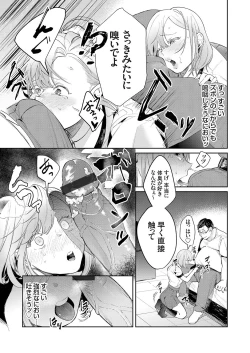 Page 53 of COMIC Grape Vol. 73