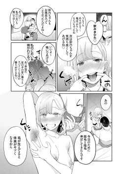 Page 57 of COMIC Grape Vol. 73