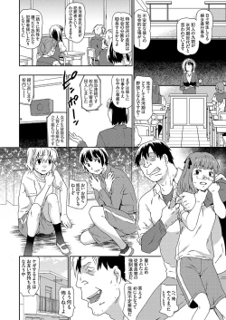 Page 6 of COMIC Grape Vol. 73