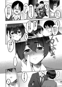 Page 80 of COMIC Grape Vol. 73