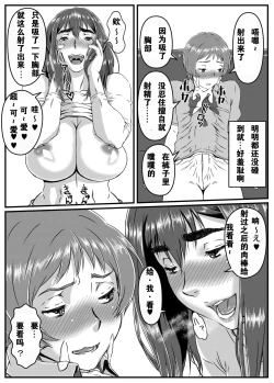 Page 11 of Yuki Akari