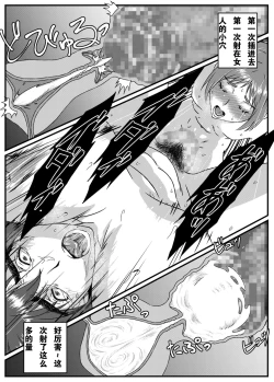 Page 38 of Yuki Akari