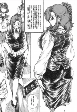 Page 4 of Onedari Ojou-sama