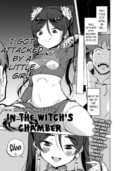 Page 1 of Majo no Heya nite - In the Witch's Chamber