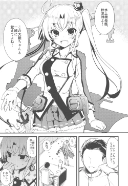 Page 14 of AYUCollegen AYUEST KanColle Event Genteibon Soushuuhen 2015-2017