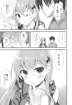 Page 34 of AYUCollegen AYUEST KanColle Event Genteibon Soushuuhen 2015-2017