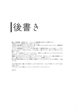 Page 66 of AYUCollegen AYUEST KanColle Event Genteibon Soushuuhen 2015-2017