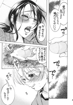 Page 5 of Tsukutsuku Haha 5 Mama wa Boku no Dorei...