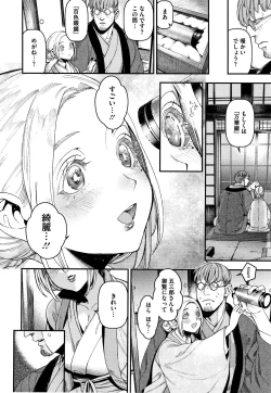 Page 109 of Irohanihoheto