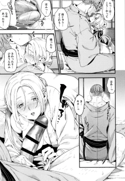 Page 114 of Irohanihoheto