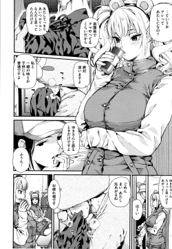 Page 149 of Irohanihoheto