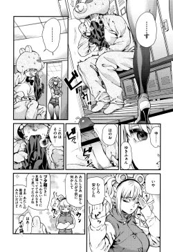 Page 151 of Irohanihoheto