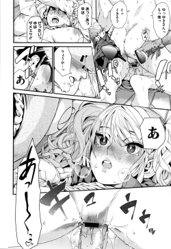 Page 161 of Irohanihoheto