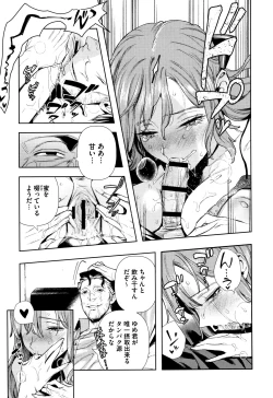 Page 16 of Irohanihoheto