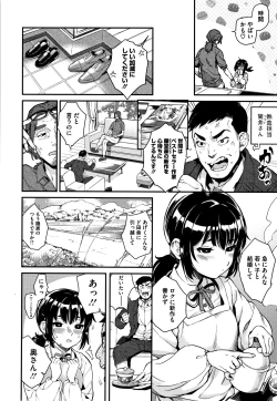 Page 191 of Irohanihoheto