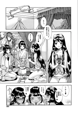 Page 222 of Irohanihoheto