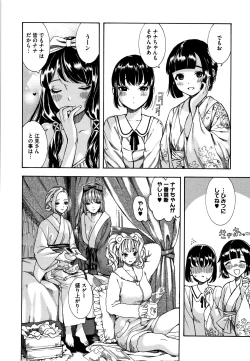 Page 223 of Irohanihoheto