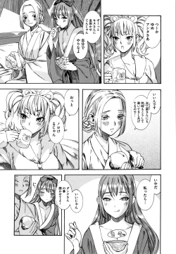 Page 224 of Irohanihoheto