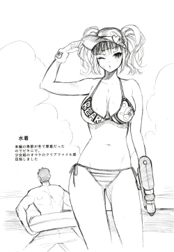 Page 234 of Irohanihoheto