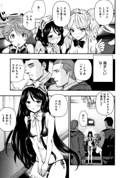 Page 72 of Irohanihoheto