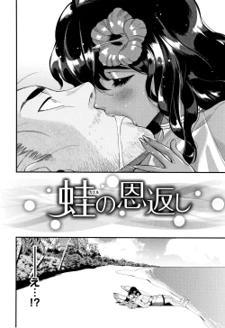 Page 91 of Irohanihoheto