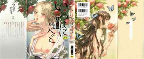 Download Irohanihoheto