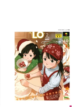 Page 45 of LO Artbook 2fi WORKS