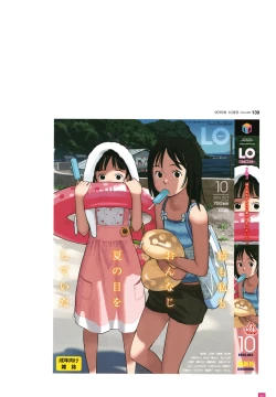 Page 85 of LO Artbook 2fi WORKS