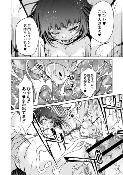 Page 22 of Ingan Giga 5-wa