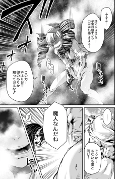Page 27 of Ingan Giga 5-wa