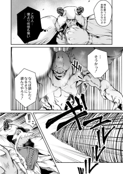 Page 30 of Ingan Giga 5-wa