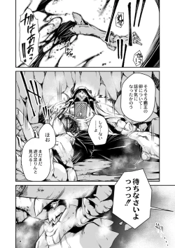 Page 32 of Ingan Giga 5-wa