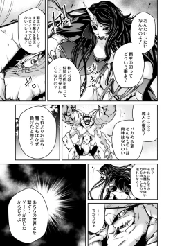 Page 33 of Ingan Giga 5-wa