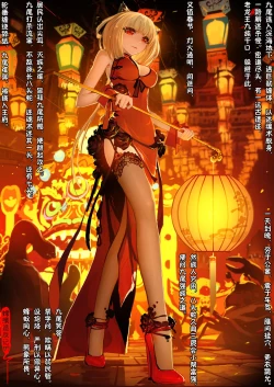 Page 146 of A Rebel's Journey:  Chang'e