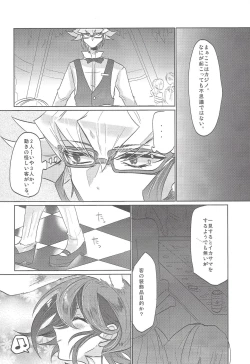 Page 17 of Usagi ni mo, kake ni mo.