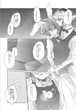 Page 20 of Usagi ni mo, kake ni mo.