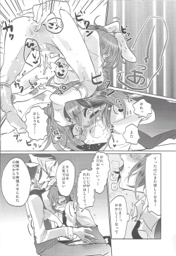 Page 25 of Usagi ni mo, kake ni mo.