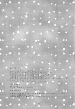 Page 32 of Usagi ni mo, kake ni mo.