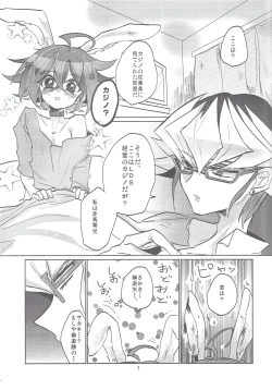 Page 8 of Usagi ni mo, kake ni mo.