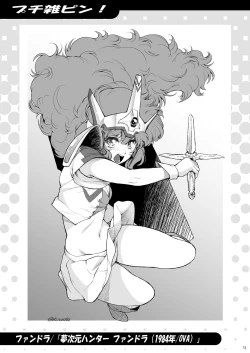 Page 12 of Bokutei Hoken Taiiku no Susume