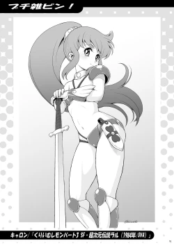 Page 14 of Bokutei Hoken Taiiku no Susume