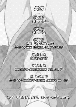 Page 21 of Bokutei Hoken Taiiku no Susume