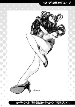 Page 9 of Bokutei Hoken Taiiku no Susume