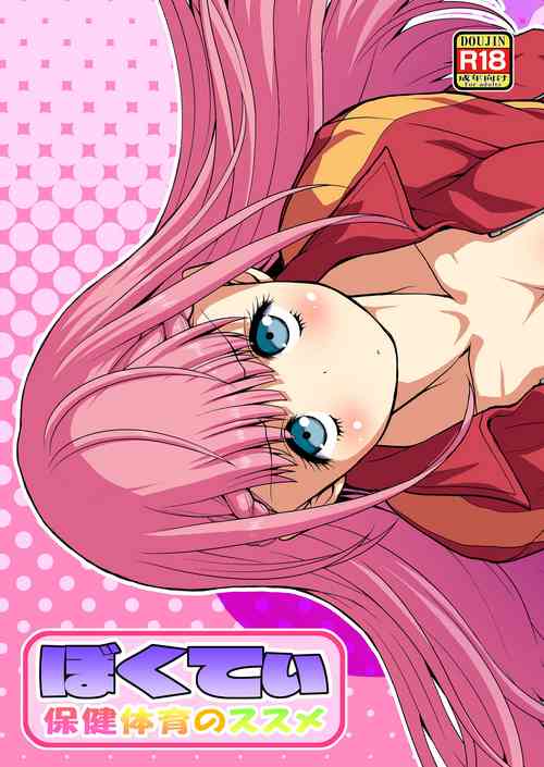 Download Bokutei Hoken Taiiku no Susume